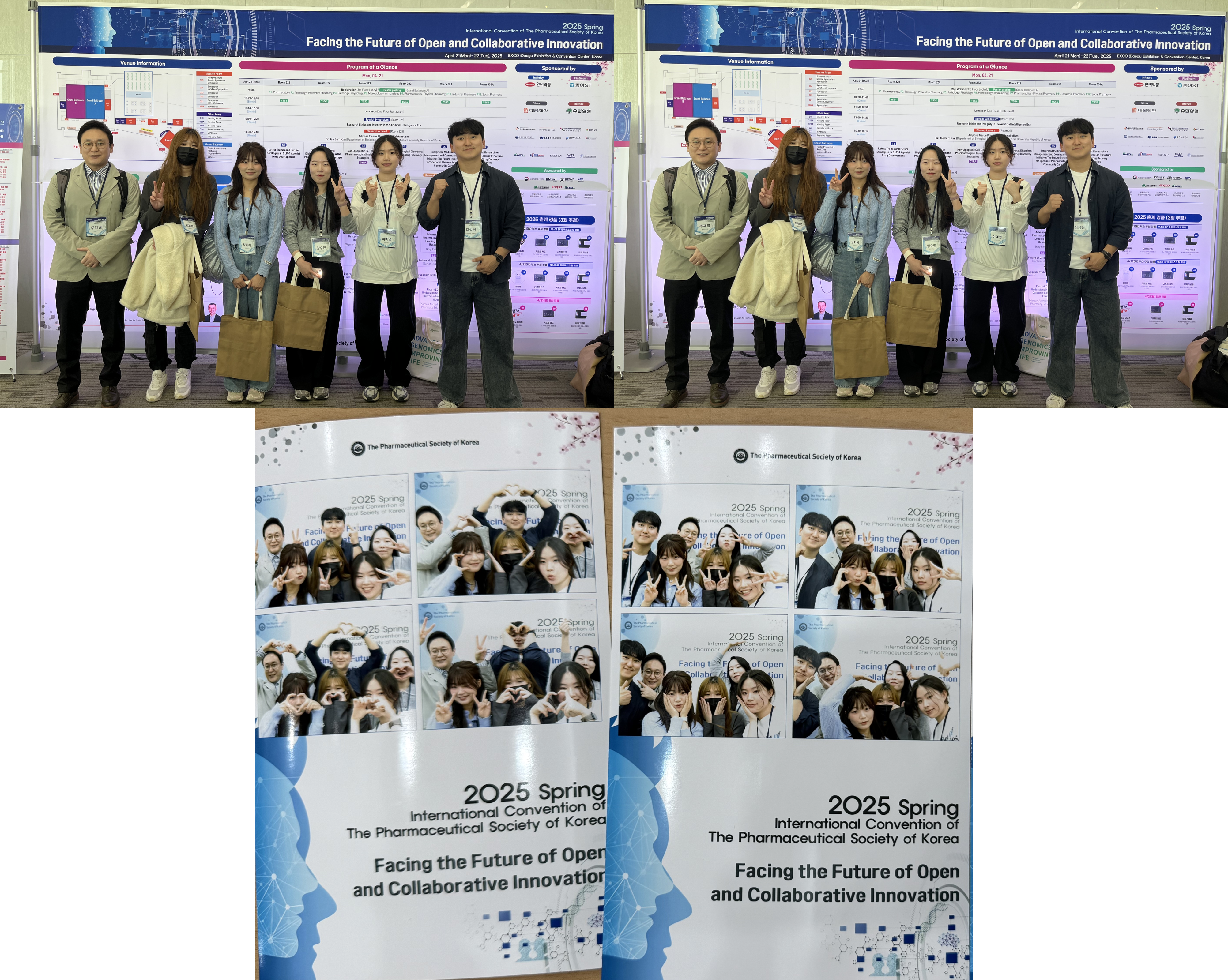 4월 대구 춘계약학회