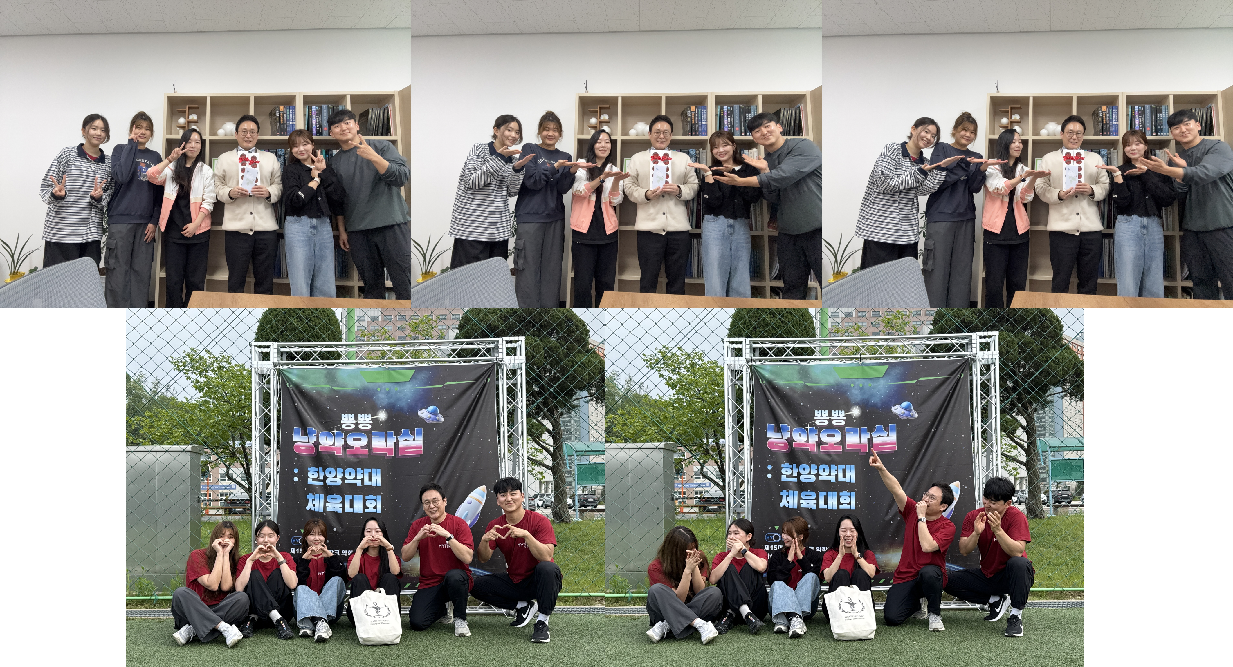 5월 스승의 날, 체육대회